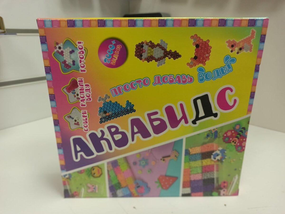 Набор Аквабидс Арт. ST-3714 1
