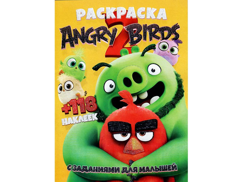 Раскраска "Angry birds" купить в Донецке, Макеевке, Горловке, Снежном (ДНР)