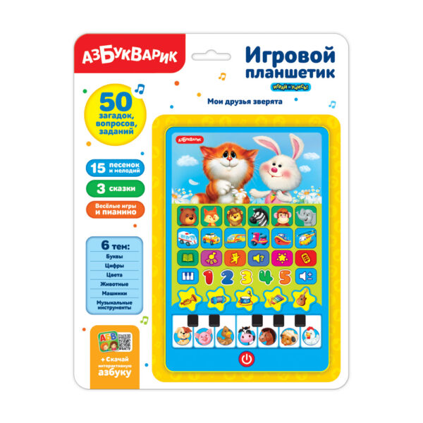 Игровой планшетик "Мои друзья зверята" (арт. 2057)