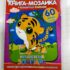Книга-мозаика+60 наклеек Разноцветный