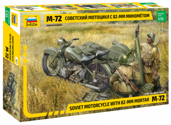 Сборная модель "Советский мотоцикл М-72 с 82-мм минометом (1:35)" в коробке.