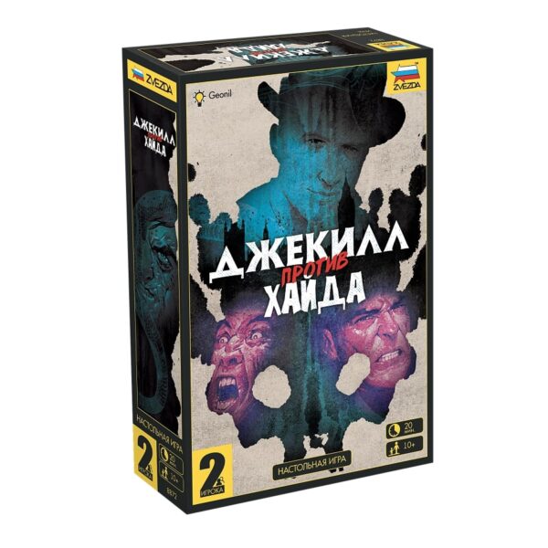 Джекилл против Хайда (арт.8872) 1