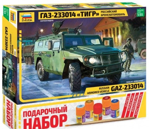 Сборная модель "ГАЗ-233014 "Тигр" (подарочный набор) в коробке.