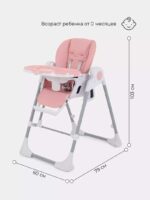 Стул-качели "LEVEL" RH503 Cloud Pink 10