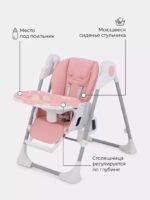 Стул-качели "LEVEL" RH503 Cloud Pink 5