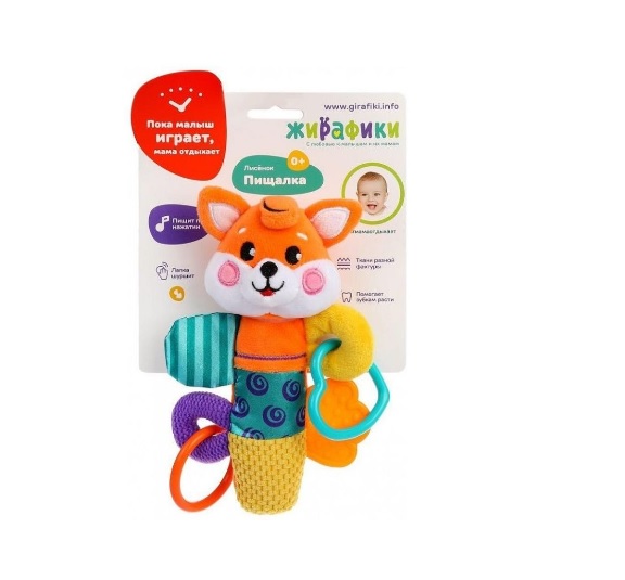 Пищалка с погремушками "Лисенок" купить в Донецке, Макеевке, ДНР | Крокодил