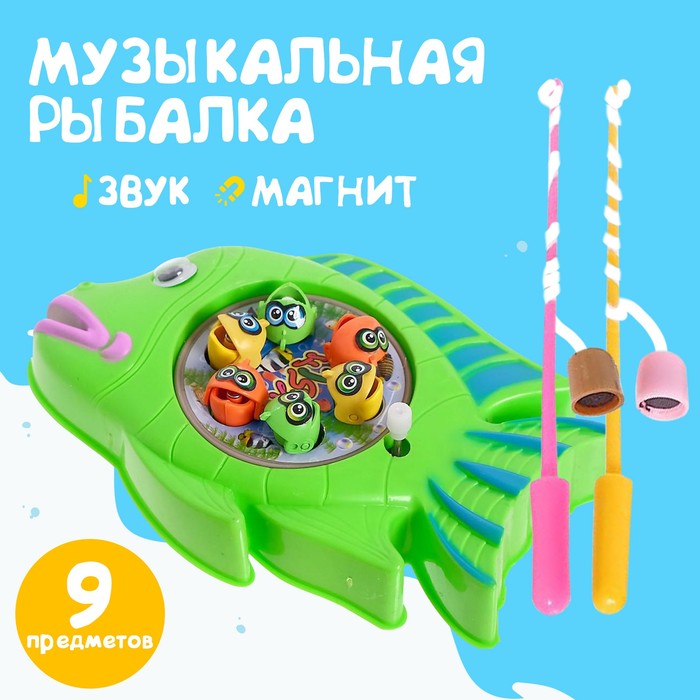 Рыбалка заводная "Рыбки" микс (арт. 5136317) купить в Донецке, Макеевке ...