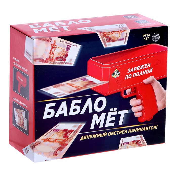 Игровой набор «Бабломет» купить в Донецке, Макеевке, Горловке, Снежном ...