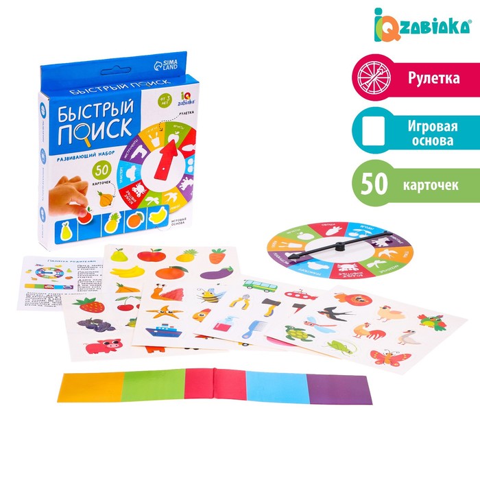 Развивающий набор «Быстрый поиск», по форме, по цвету, по типу купить в ...