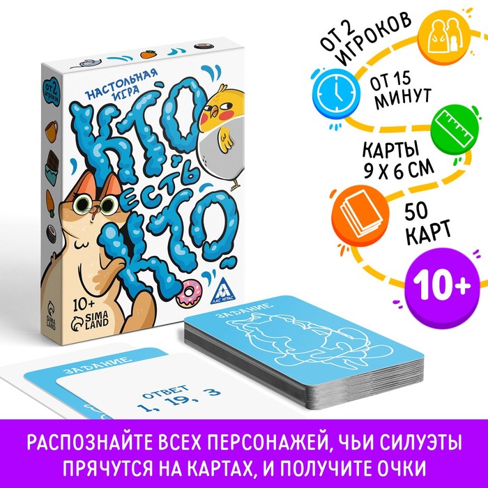 Настольная игра «Кто есть кто?», 10+ купить в Донецке, Макеевке ...