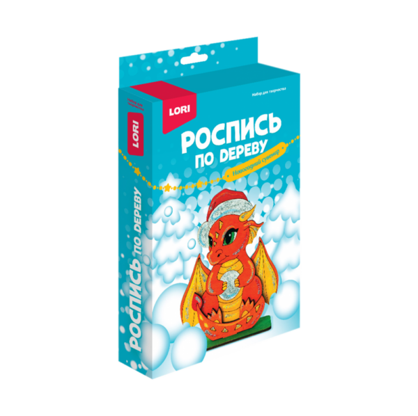 Роспись по дереву. Новогодний сувенир "Дракончик" (арт. Фнн-051) 1