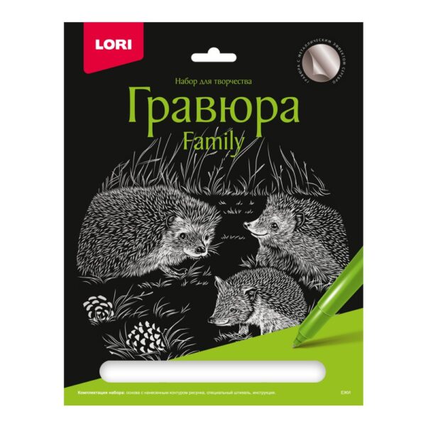 Гравюра Family большая с эффектом серебра "Ежи" (арт. Гр-652)