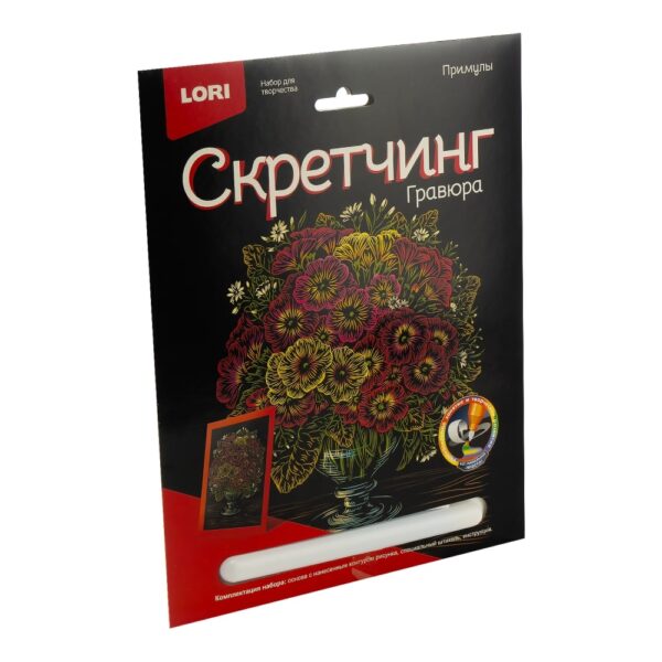 Скретчинг "Цветы "Примулы", размер 18*24см (арт. Гр-717) 1