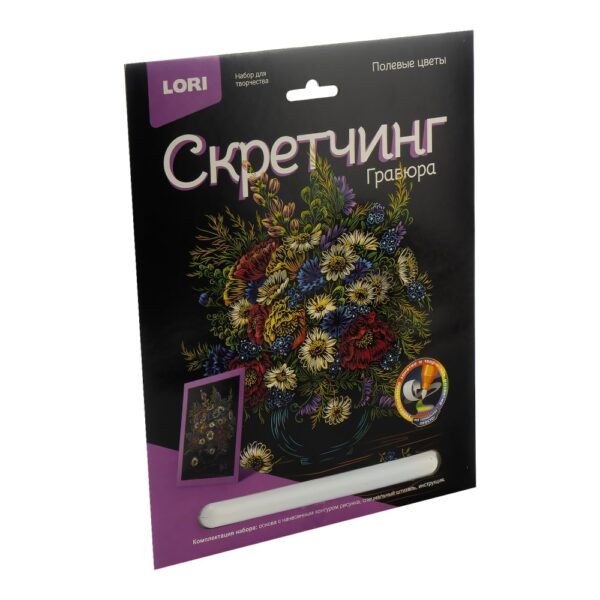 Скретчинг "Цветы "Полевые цветы", размер 18*24см (арт. Гр-718) 1