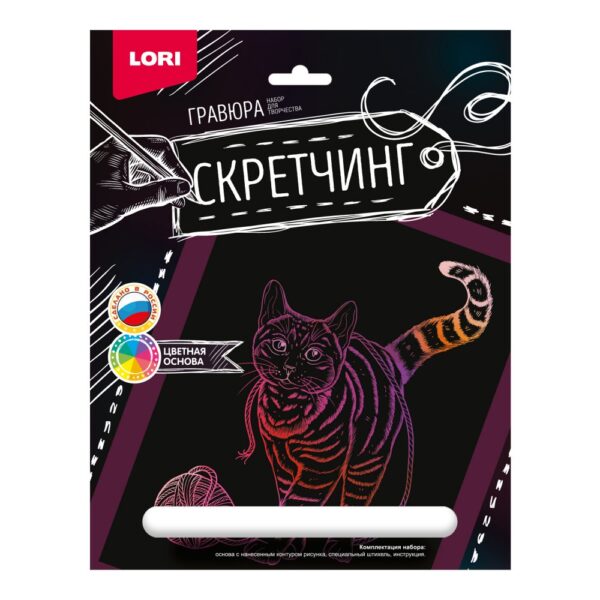 Скретчинг "Животные "Игривая кошка", размер 18*24см (арт. Гр-724)