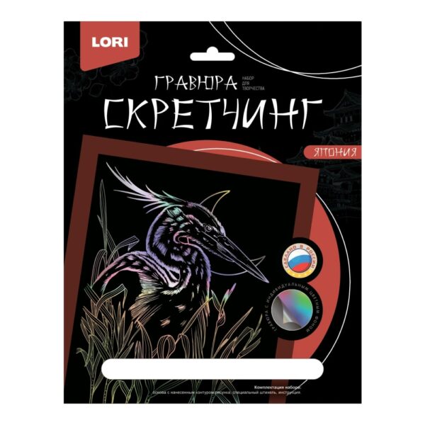 Скретчинг "Япония "Японская цапля", размер 18*24см (арт. Гр-744)