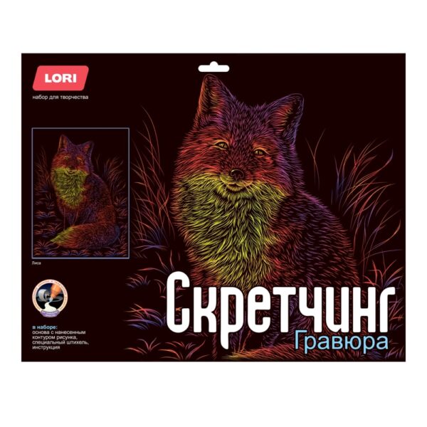 Скретчинг "Неоновые животные. Классика "Лиса", размер 30*40см (арт. Гр-758) 1