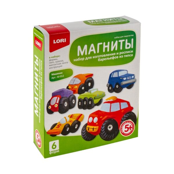 Магниты из гипса "Машинки" (арт. м-012) 1