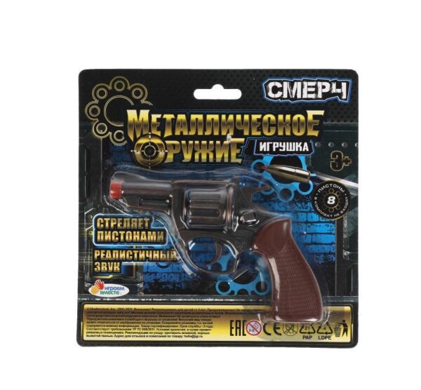 Металлический револьвер «Смерч» ТМ «Играем вместе» (арт. 89203-S903BC-R)