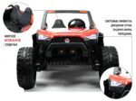 Детский электромобиль Багги Spider 4WD красный 2