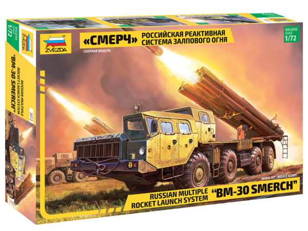 Российская реактивная система залпового огня "Смерч" (арт. 5072)
