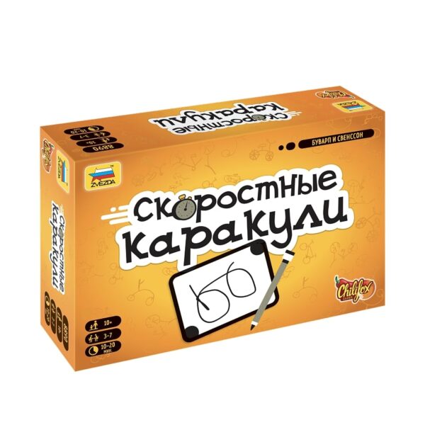 Настольная игра "Скоростные каракули" (арт. 8890) 1