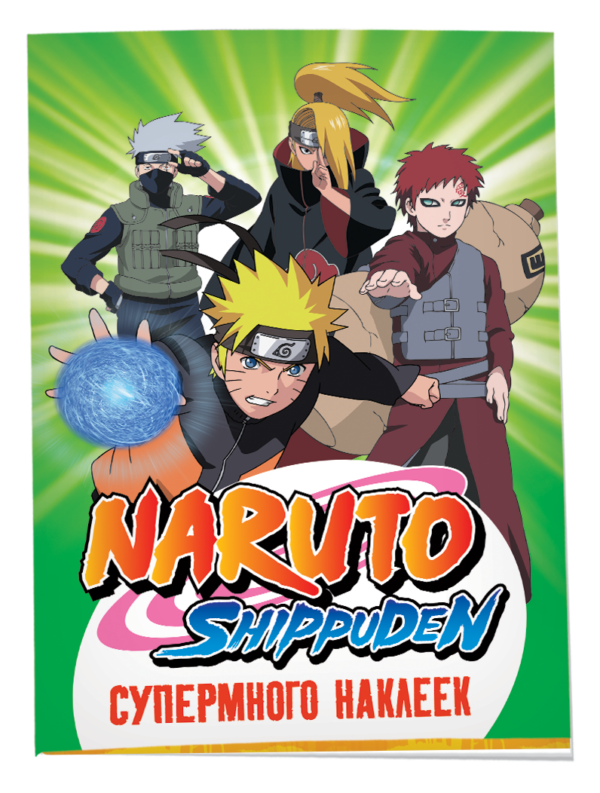 Naruto Shippuden. (Супермного наклеек. Зеленая) 42422