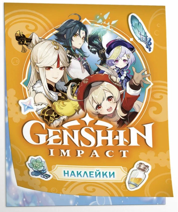 Genshin Impact. Наклейки (оранжевая) 40755