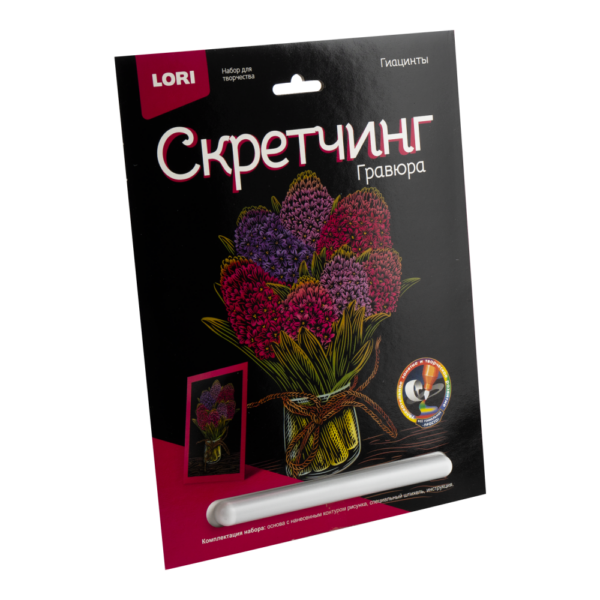 Скретчинг 18*24см Цветы "Гиацинты" (арт. Гр-713) 1