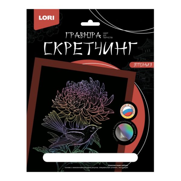 Скретчинг 18*24см Япония "Хризантема" (арт. Гр-746) 1