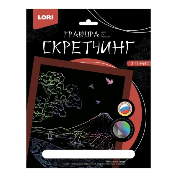 Скретчинг 18*24см Япония "У подножья горы" (арт. Гр-747)