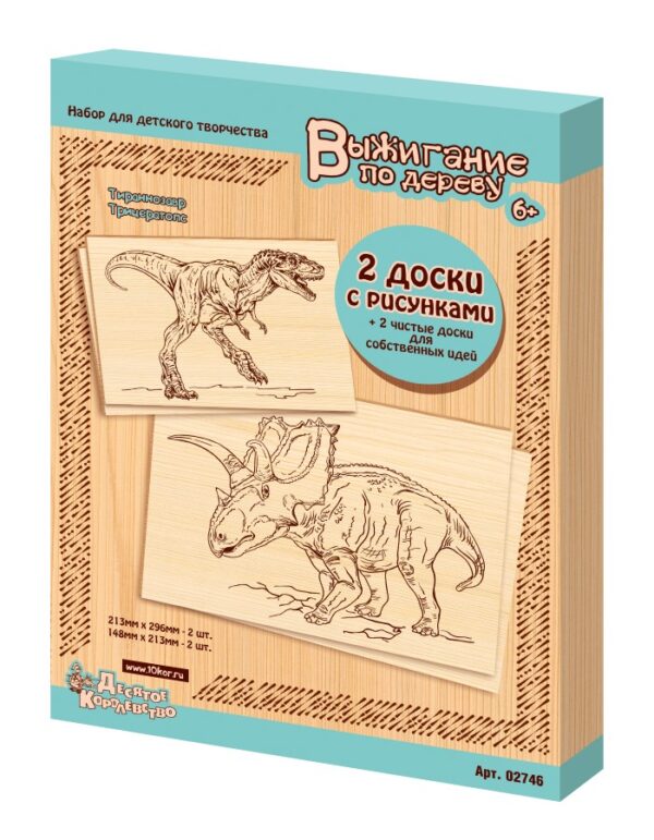 Доски для выжигания "Тираннозавр, Трицератопс" (4 штуки) в коробке.