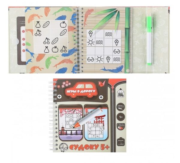 Игры в дорогу "Судоку 5+" (пиши-стирай). 1