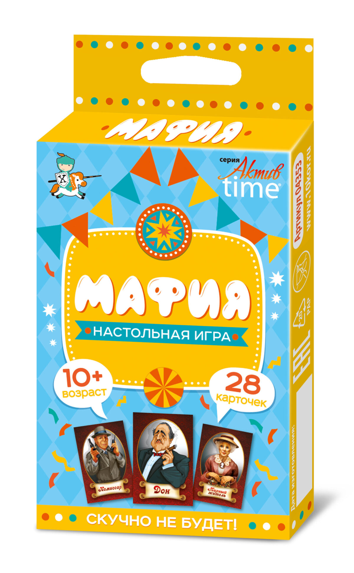 Игра настольная "Мафия" Серия "Актив time" (Арт. 04353) 1