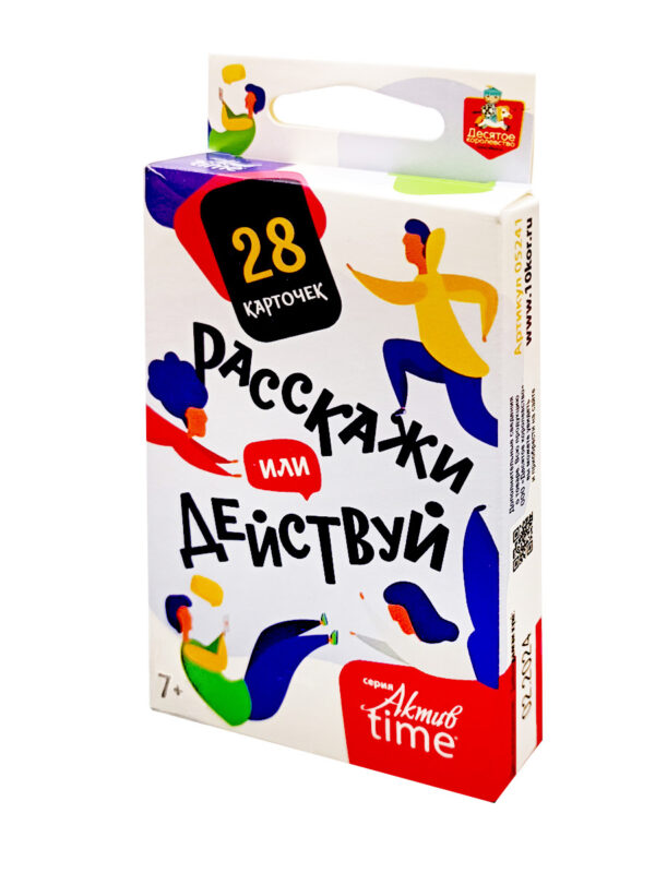 Игра настольная "Расскажи или Действуй" серии "Актив time" (Арт. 05241)