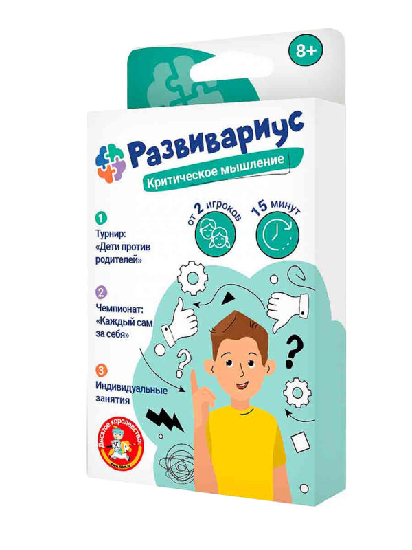 Игра настольная "Развивариус. Критическое мышление" (Арт. 04825)