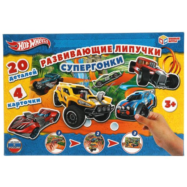 Развивающая игра с липучками «Hot Wheels. Супергонки» ТМ «Умные игры» (арт. 309846)