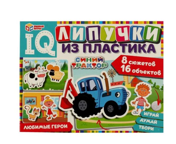 IQ-липучки из пластика «Синий Трактор. Любимые герои» ТМ «Умные игры» (арт. 324786)