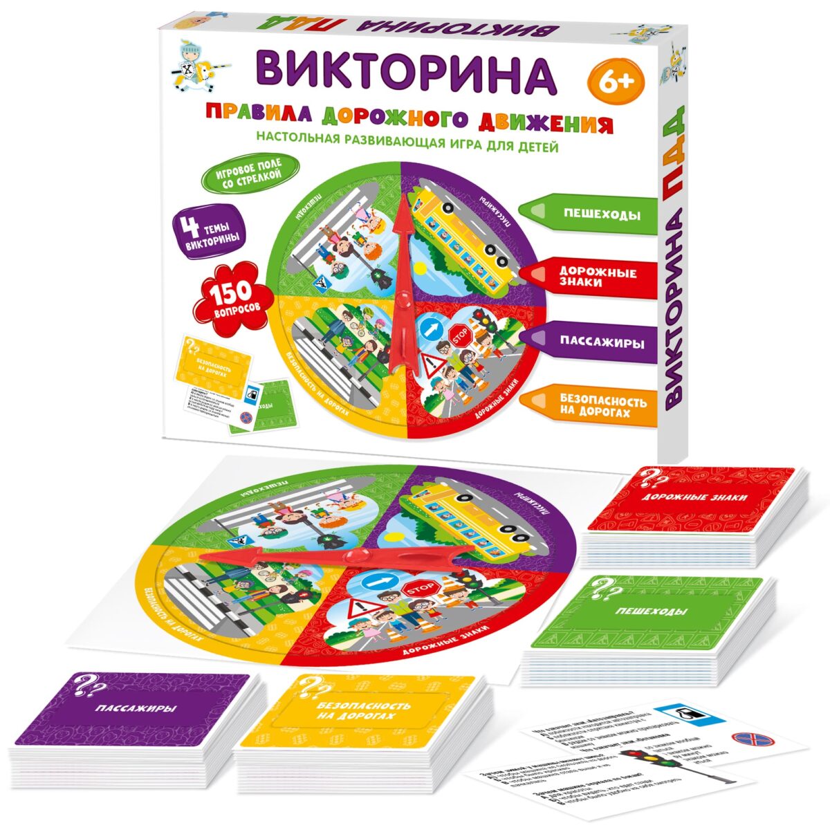 Игра настольная Викторина "Правила дорожного движения" (Арт. 04760) 1