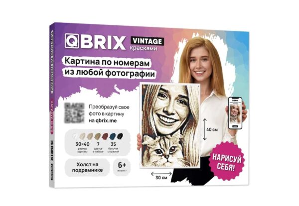 Картина по номерам из любой фотографии QBRIX VINTAGE 30×40 (арт. 40031) 1