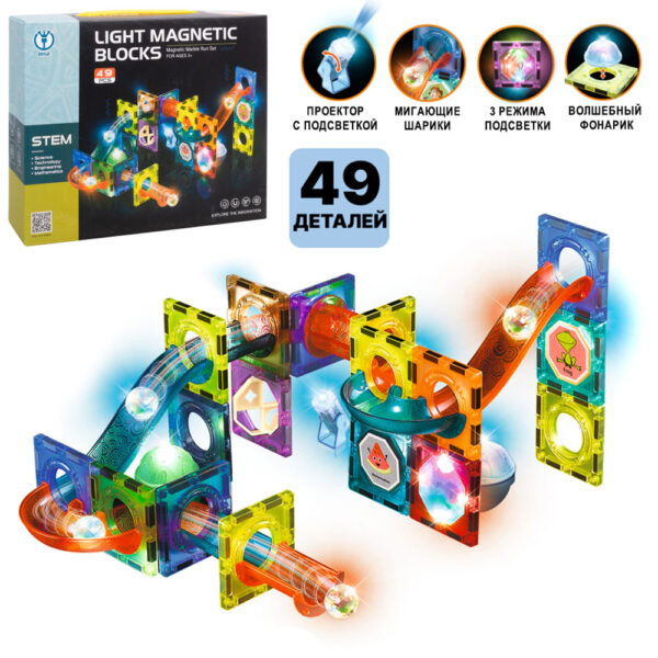 Конструктор магнитный Light Magnetic blocks 49дет. (Арт. 2300)