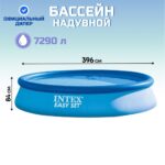 Бассейн Intex "Easy Set", размер 396х84 см (Арт. 28143NP) 2