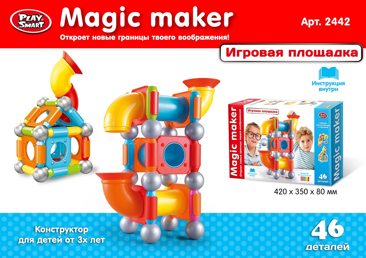 Magicmaker. Магнитный конструктор в коробке. Конструктор Magic. Magic maker конструктор. Магнитный конструктор 46 деталей.