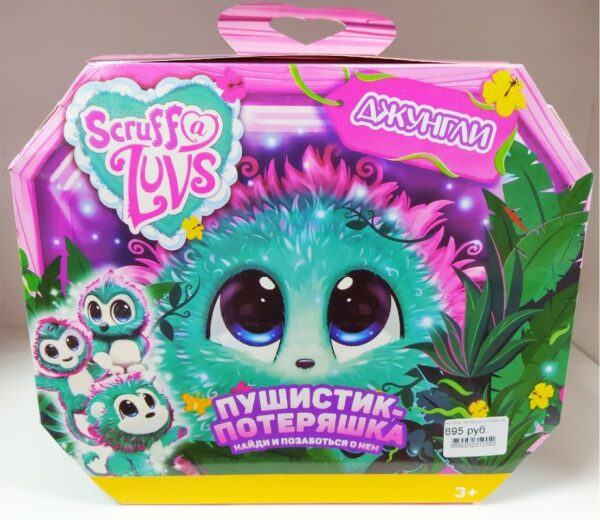 Игрушка-сюрприз "Scruff Luvs MR-011 (потеряшка)" в коробке. 1