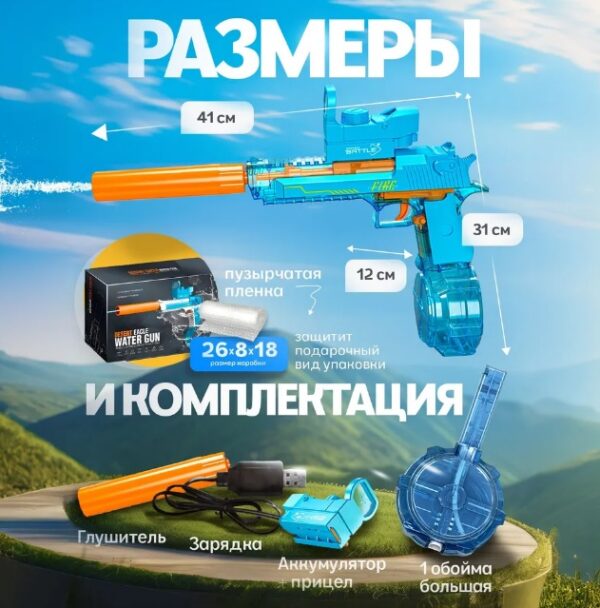 Автомат водный "Water gun", цвет голубой (Арт. CY050) 2