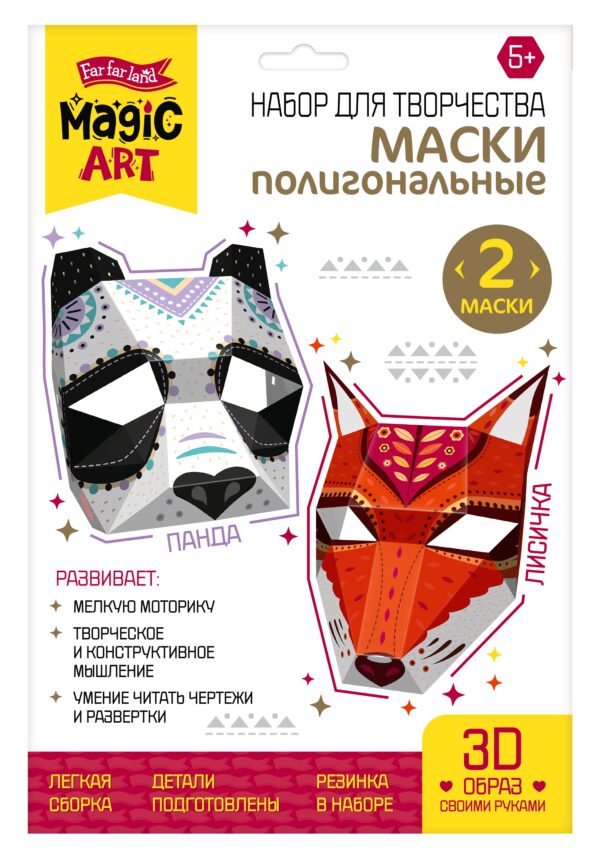 Набор для творчества. Полигональная маска. "Панда и Лисичка" (Арт. 04492)