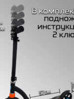 Самокат 2-х колесный с передн. амортиз., цвет голубой (арт. GT206) 9