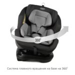 Удерживающее устройство для детей "Siger Ультра ISOFIX", гр.0+/ I/II/III, антрацитово-серый 6