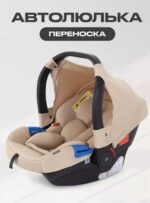 Автокресло "MOWBaby STEP", цвет Beige (Арт. UB516) 1