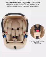 Автокресло "MOWBaby STEP", цвет Beige (Арт. UB516) 3